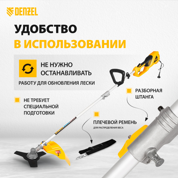 Триммер электрический DENZEL TE-1200, 1200 Вт, 380 мм, катушка + диск, разборная штанга