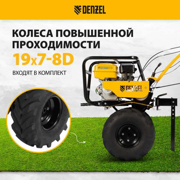 Мотоблок DENZEL DPT-670S-PRO