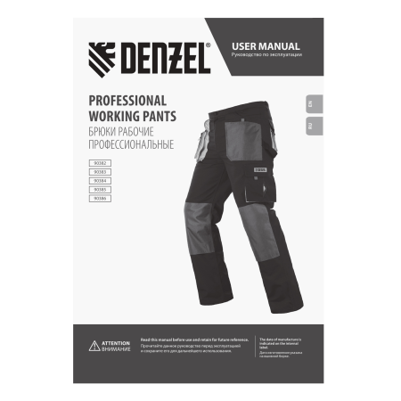 Брюки профессиональные рабочие DENZEL 65% полиэстер 35% хлопок, M