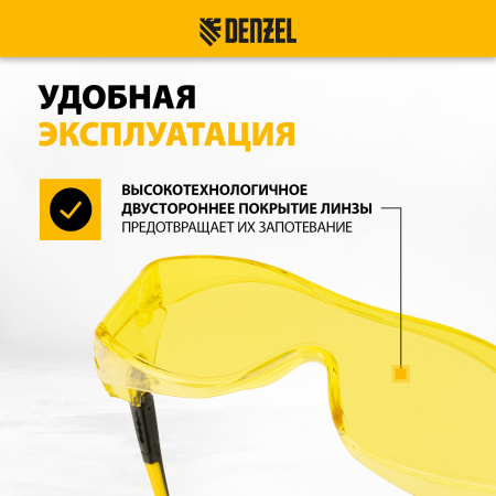 Очки защитные DENZEL открытые, поликарбонатные, увеличенная желтая линза, регулируемые дужки