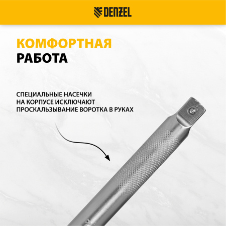 Вороток Г-образный DENZEL 300*100 мм, квадрат 3/4", CrV, матовый хром