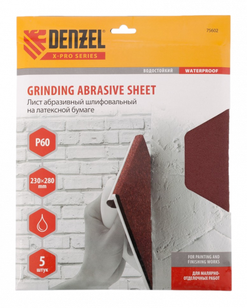 Шлифлист на бумажной основе DENZEL 75602, P60, 230 x 280 мм, латексный, водостойкий, 5 шт.
