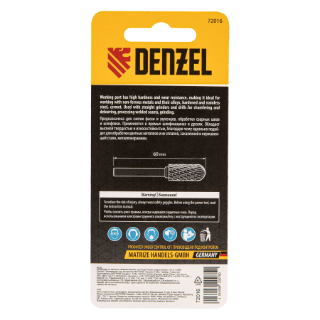 Борфреза по металлу DENZEL твердосплавная, цилиндрическая закругленная, тип-С, 8 мм