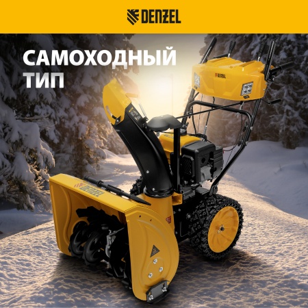 Снегоуборщик бензиновый DENZEL SBM 610S PRO, 212 cc, электростартер, фара, обогрев Снегоуборщик бензиновый DENZEL SBM 610S PRO, 212 cc, электростартер, фара, обогрев