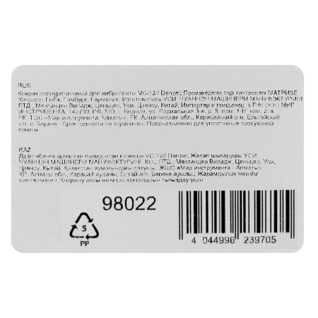 Коврик полиуретановый DENZEL для виброплиты VC-30W