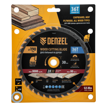 Пильный диск по дереву DENZEL ф190 х 30 мм, 36 зубьев