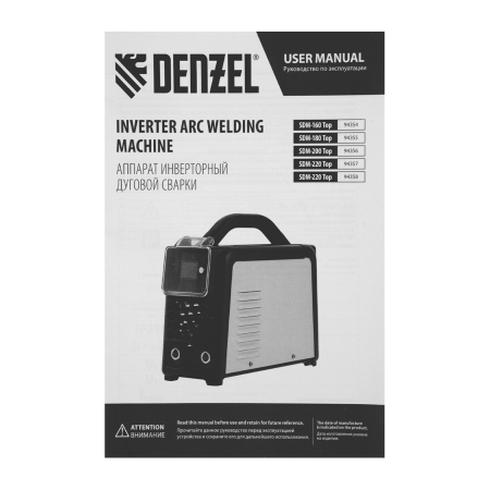 Аппарат инвертор. дуговой сварки DENZEL SDM-220 Top, 220 А, ПВ 60%