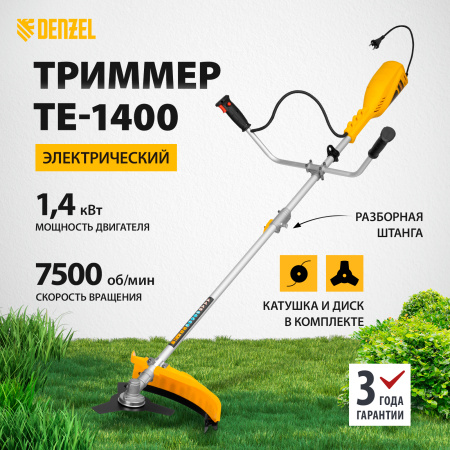Триммер электрический DENZEL TE-1400, 1400 Вт, 420 мм, катушка + диск, разборная штанга