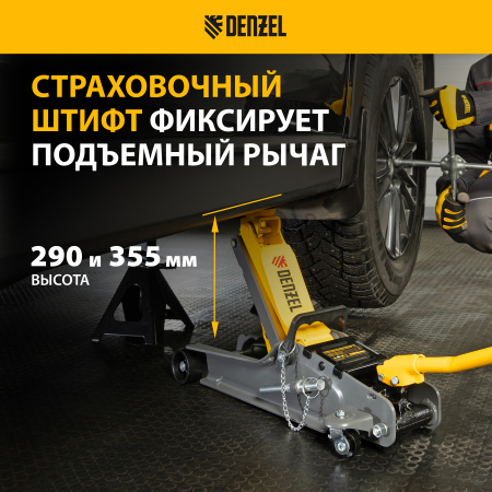 Домкрат гидравлический подкатной с фиксатором DENZEL 2,5 т,  85-385 мм, в пласт. кейсе