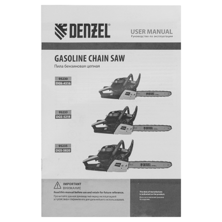 Пила цепная бензиновая DENZEL DGS-4516, шина 40 см, 3 л.с, шаг 3/8, 57 звеньев