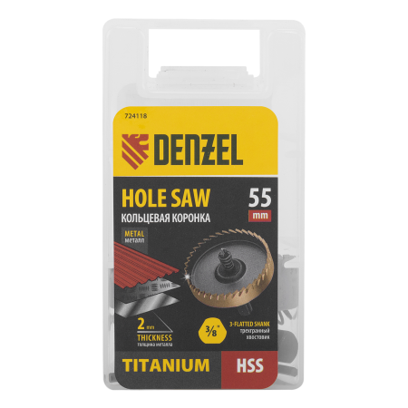 Коронка по металлу DENZEL 724118, 55 мм, HSS, нитридтитановое покрытие