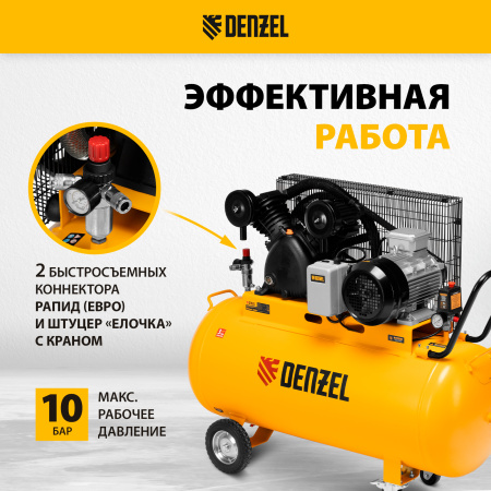 Компрессор воздушный DENZEL рем. привод BCV 5500-T/200, 5,5 кВт, 200 литров, 850 л/мин