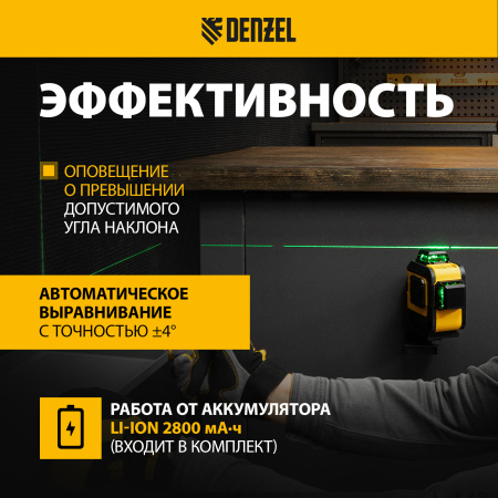 Лазерный уровень мультипризм. DENZEL LXI 360-2 Green, 30 м, 520 нм, акк. Li 2800 mAh, резьба 1/4"