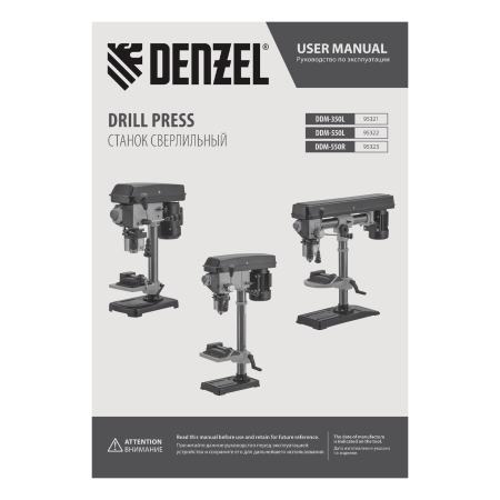 Станок сверлильный радиальный DENZEL DDM-550R, 550 Вт, 16 мм, 12 ск., настольный