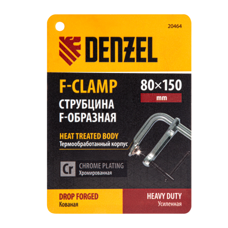Струбцина DENZEL F-образная, 80x150мм, кованая