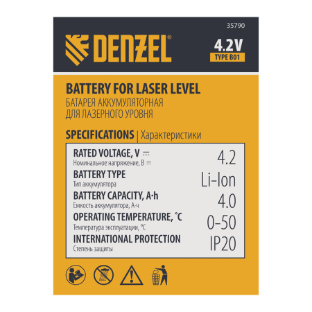 Батарея аккумуляторная для лазерного уровня DENZEL Type B01, 4,2 В, 4000 мАч
