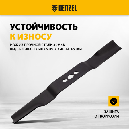 Нож для бензиновой газонокосилки DENZEL LMB-520, 52 см