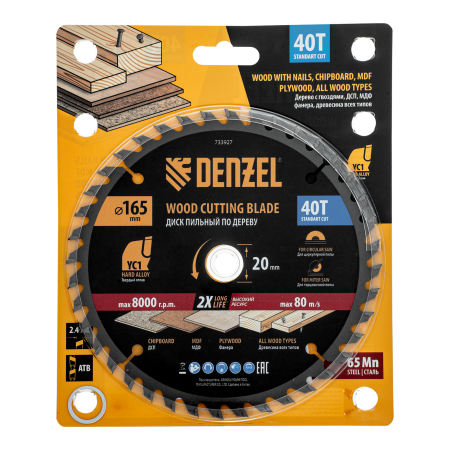 Пильный диск по дереву DENZEL с гвоздями, ф165 х 20 мм, 40 зубов
