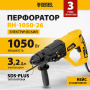 Перфоратор электрический DENZEL RH-1050-26, SDS-plus, 1050 Вт, 3.2 Дж, 3 плюс 1 режим