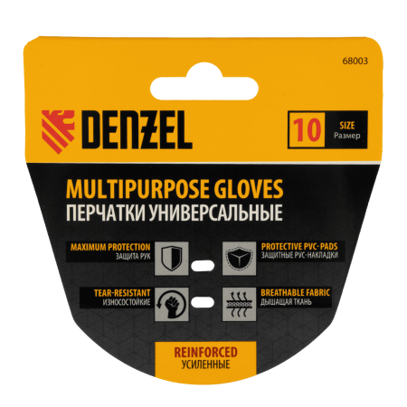 Перчатки универсальные DENZEL усиленные, с защитными накладками, размер 10