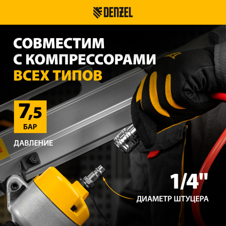 Нейлер пневматический DENZEL PN2190 для гвоздей SN21 от 50 до 90 мм