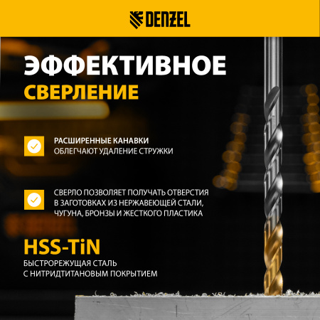 Сверло спиральное по металлу DENZEL 11 х 195 мм, Р6М5, Golden Tip, удлиненное