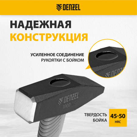 Молоток слесарный DENZEL 1000 г, кованый, фибергласовая  рукоятка c TPR покрытием