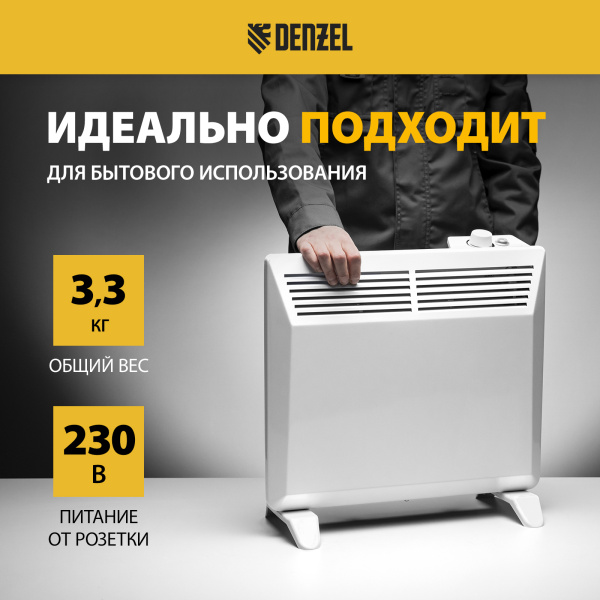 Конвектор электрический DENZEL XCE-1000, 230 В, 1000 Вт, X-образный нагреватель