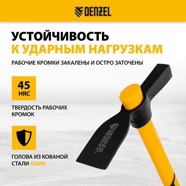 Кирка-молоток DENZEL 650 г, фибергласовая обрезиненная рукоятка 385 мм
