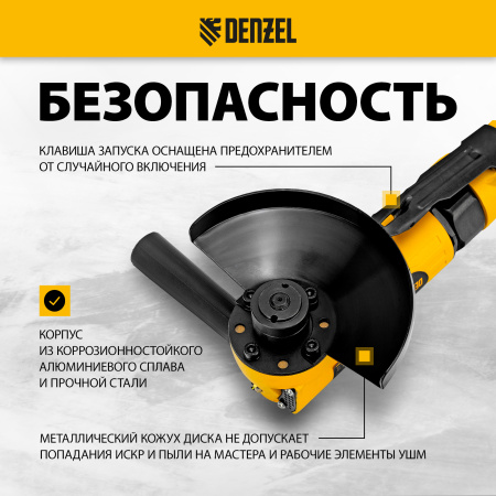 Пневматическая углошлифовальная машина DENZEL AG125, 11000 об/мин, 125 мм, 186 л/мин