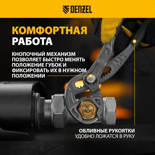 Клещи переставные DENZEL кнопочный механизм, обливные рукоятки, 180 мм