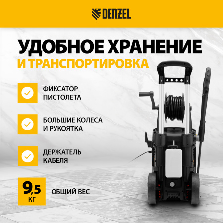 Моечная машина высокого давления DENZEL R-180D, 2200 Вт, 180 бар, 380 л/ч, с барабаном