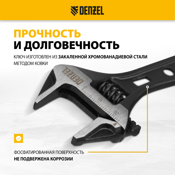 Ключ разводной DENZEL 115 мм, CrV, кованый, укороченная рукоятка