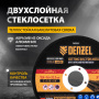 Круг отрезной по металлу DENZEL 125 х 1,6 х 22,2 мм, A46QBF