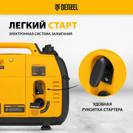 Инверторный генератор DENZEL GT-1200iS, 1.2 кВт, 230 В, бак 2.4 л, ручной старт
