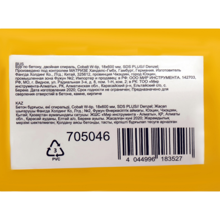 Бур по бетону DENZEL 705046, 18 x 600 мм, двойная спираль, три пылеотводящие кромки