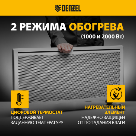 Конвектор гибридный электрический DENZEL HybridX-2000, ИК нагреватель, цифровой термостат