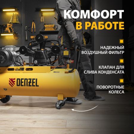 Компрессор воздушный DENZEL BCW3000-T/100, 3.0 кВт, ременный привод, 100 литров, 520 л/мин