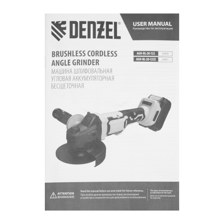 Машина шлифовальная угловая аккумуляторная бесщет. DENZEL AGH-BL-20-125, Li-Ion, 20 В