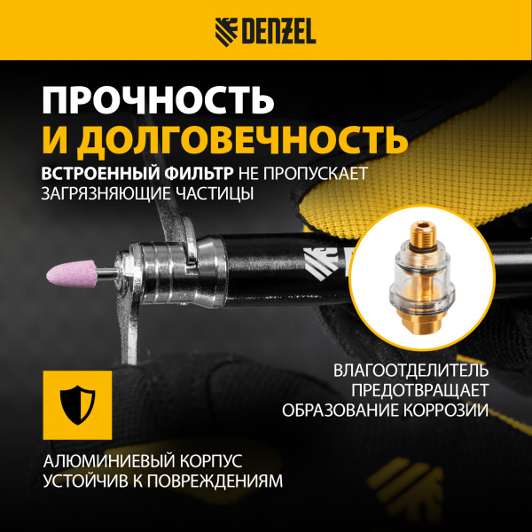 Пневматический гравер DENZEL PE54000, 54000 об/мин, 3 мм, 57 л/мин Пневматический гравер DENZEL PE54000, 54000 об/мин, 3 мм, 57 л/мин