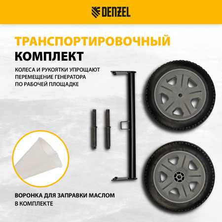 Генератор бензиновый DENZEL PS-120EAD-3, 12 кВт,230/400 В, 40л, разъем ATS,перекл.режима,эл.старт