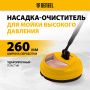Очиститель поверхностей DENZEL 58306, насадка для моечных машин высокого давления