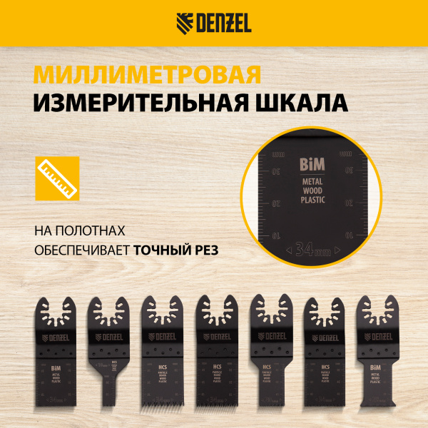 Набор насадок для МФИ DENZEL 782415 универсальный, 15 шт.