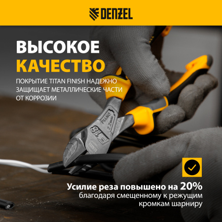 Бокорезы усиленные DENZEL 180 мм, трехкомпонентные рукоятки Denzel