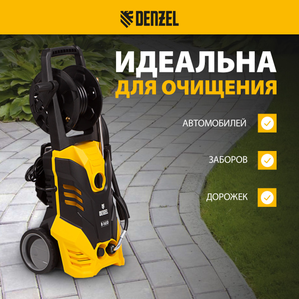 Мойка высокого давления DENZEL R-165D, 2200 Вт, 165 бар, 7 л/мин, с барабаном