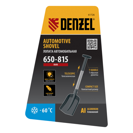 Лопата автомобильная, алюминиевая, 212х280х650-815 мм, телескопический черенок Denzel