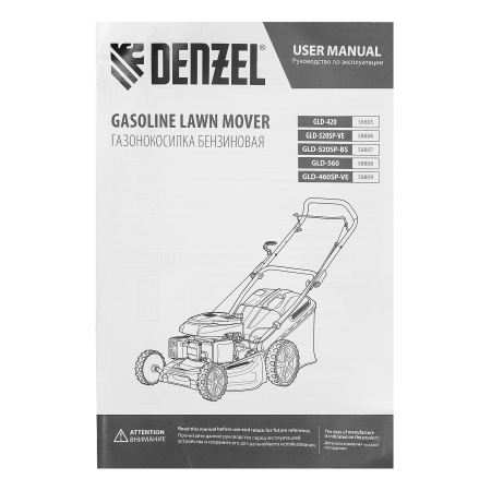 Газонокосилка бензиновая DENZEL GLD-460SP-VE, 146 см3, шир. 46см, привод, вариатор, эл.старт, 60 л