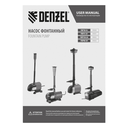 Насос фонтанный DENZEL FNP110-34, 112 Вт, подъем 3,4 м, 3400 л/ч, колокольчик/каскад/гейзер