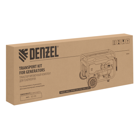 Транспортировочный комплект для генераторов DENZEL DES-85E Транспортировочный комплект для генераторов DENZEL DES-85E