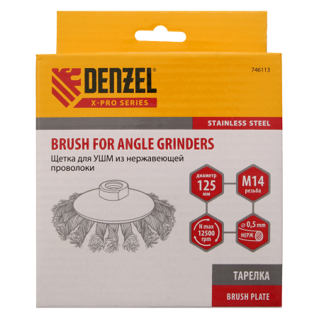 Щетка для УШМ DENZEL 746113, 125 мм, «тарелка», крученая нержавеющая проволока 0.5 мм, М14